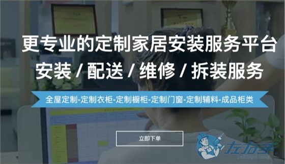 晾衣架安裝師傅接單平臺怎么選擇，晾衣架安裝師傅接單平臺排名