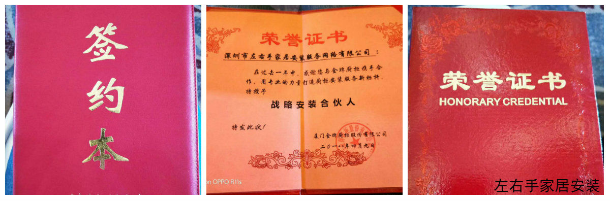 左右手與金牌簽約證書