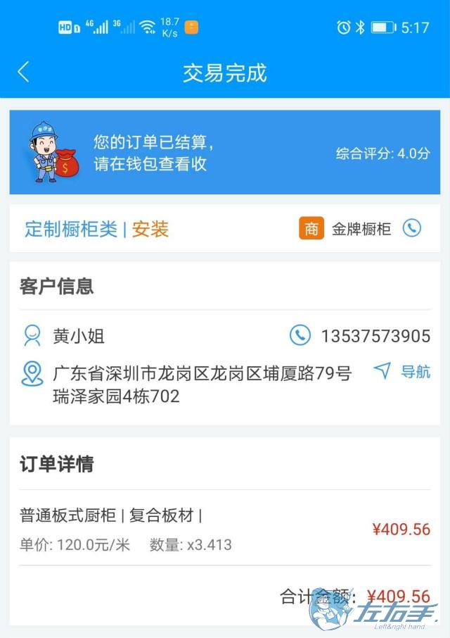 安裝師傅接單app哪個(gè)好，師傅接單app推薦