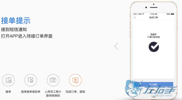 家具安裝工接單app軟件哪個(gè)好，家具安裝工接單app推薦