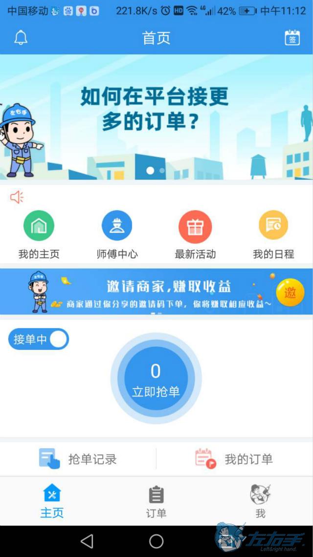 網(wǎng)上家具安裝接單app推薦，網(wǎng)上家居安裝接單app哪個(gè)好