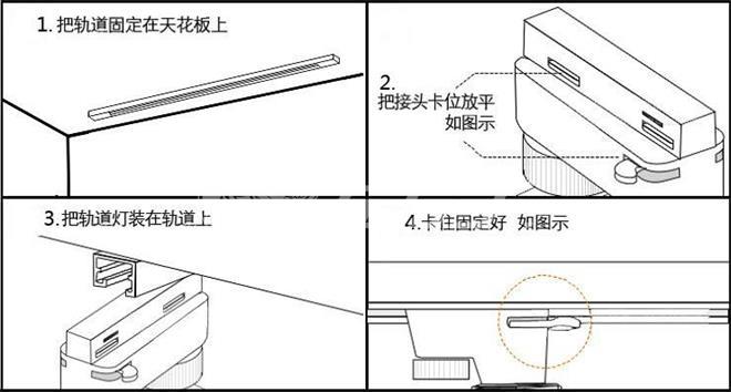 軌道燈安裝方法與布線，軌道安裝注意事項