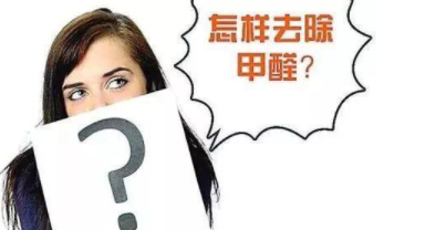 新房裝修設(shè)計(jì)流程，新房家具味道大的原因是什么？